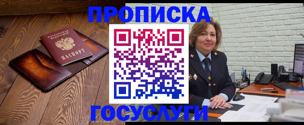 временная прописка в Северной Осетии