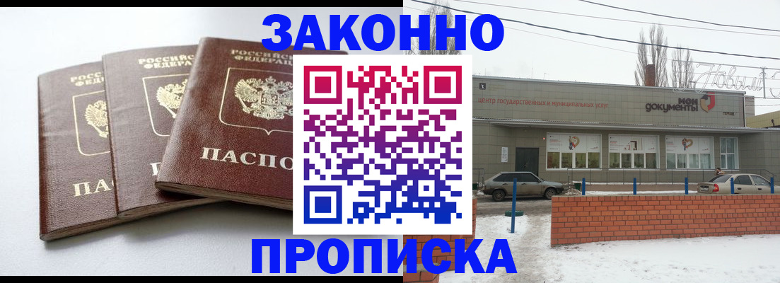 прописка ребенка в Северной Осетии