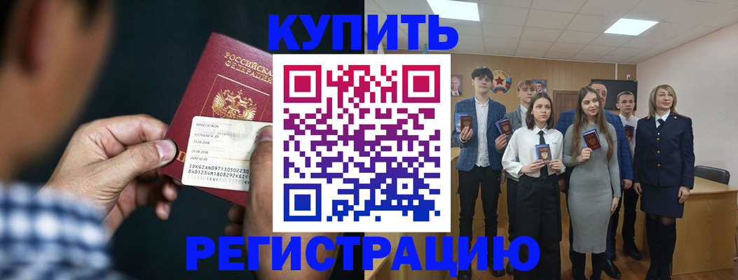 прописка ребенка в Северной Осетии