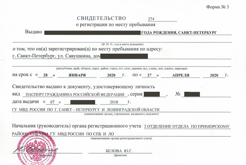 временная регистрация в Северной Осетии временная регистрация в Северной Осетии