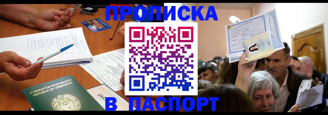 где прописаться в Северной Осетии
