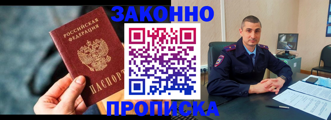 прописка для кредита в Северной Осетии
