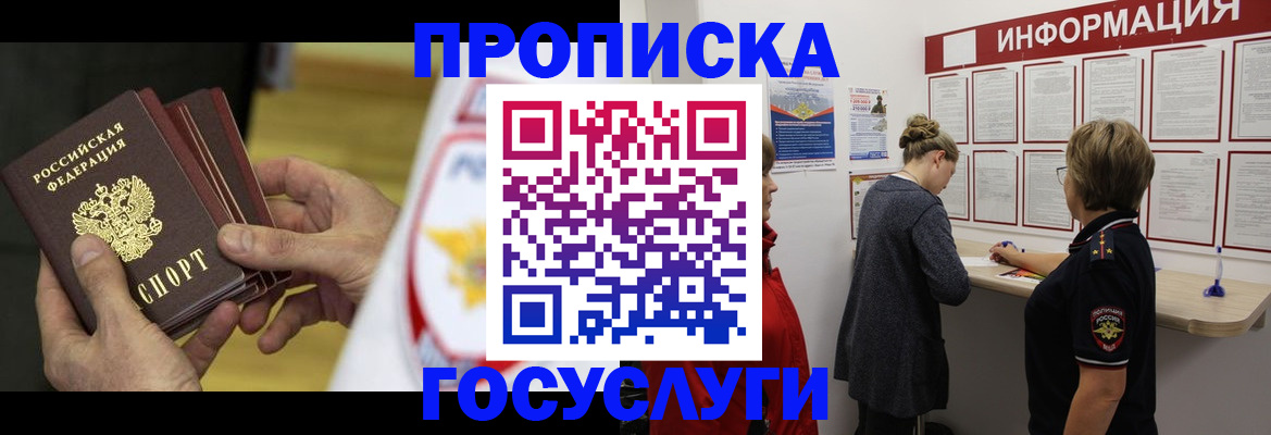 прописка для кредита в Северной Осетии