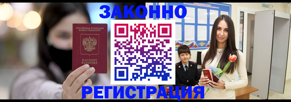 временная регистрация поиск в Северной Осетии