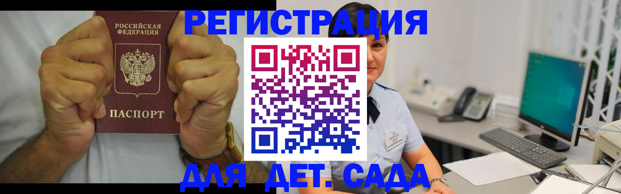 временная регистрация недорого в Северной Осетии
