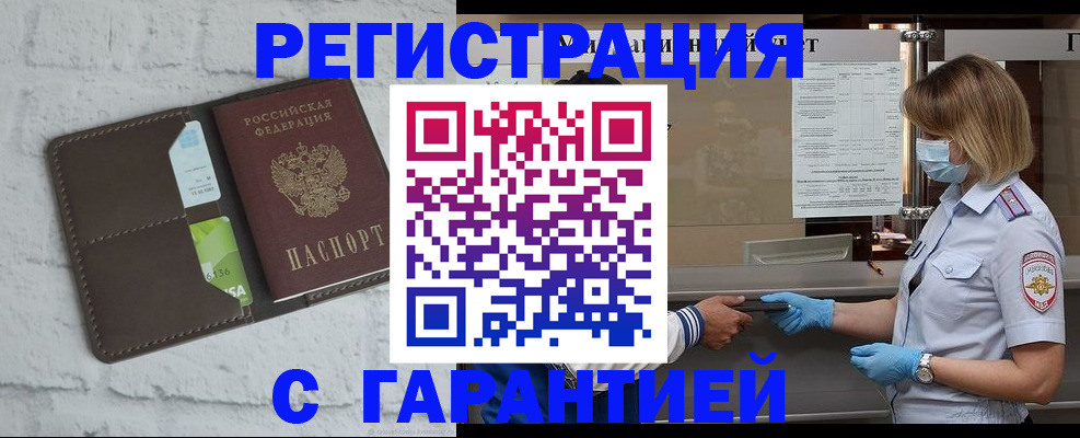 временная регистрация гарантия в Северной Осетии