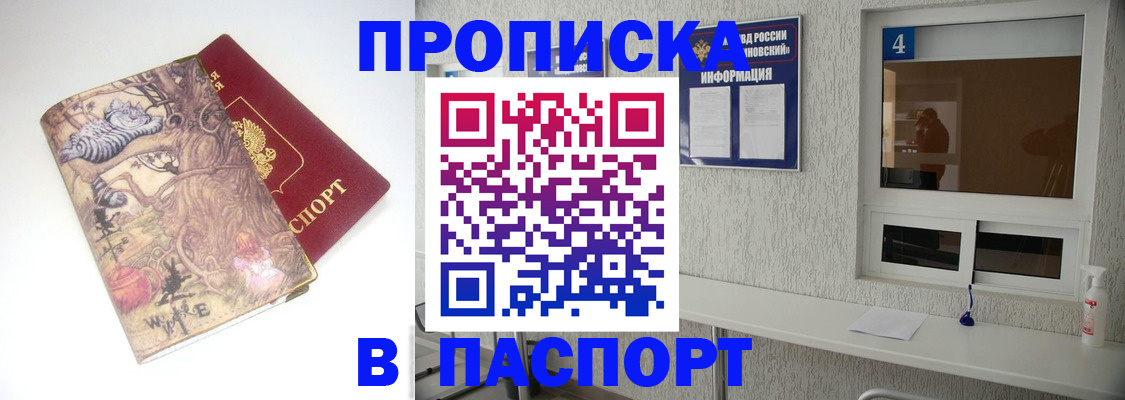 найти адрес прописки в Северной Осетии