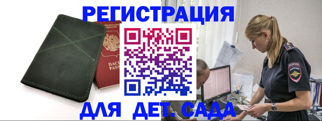 временная регистрация в квартире в Северной Осетии