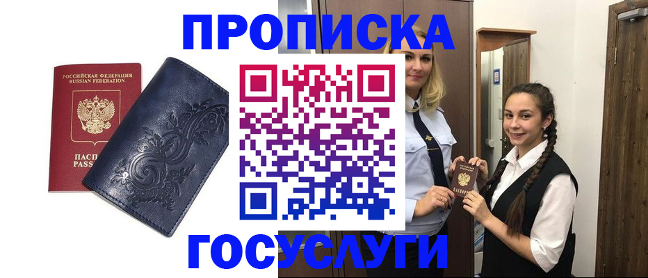 прописка иностранных граждан в Северной Осетии